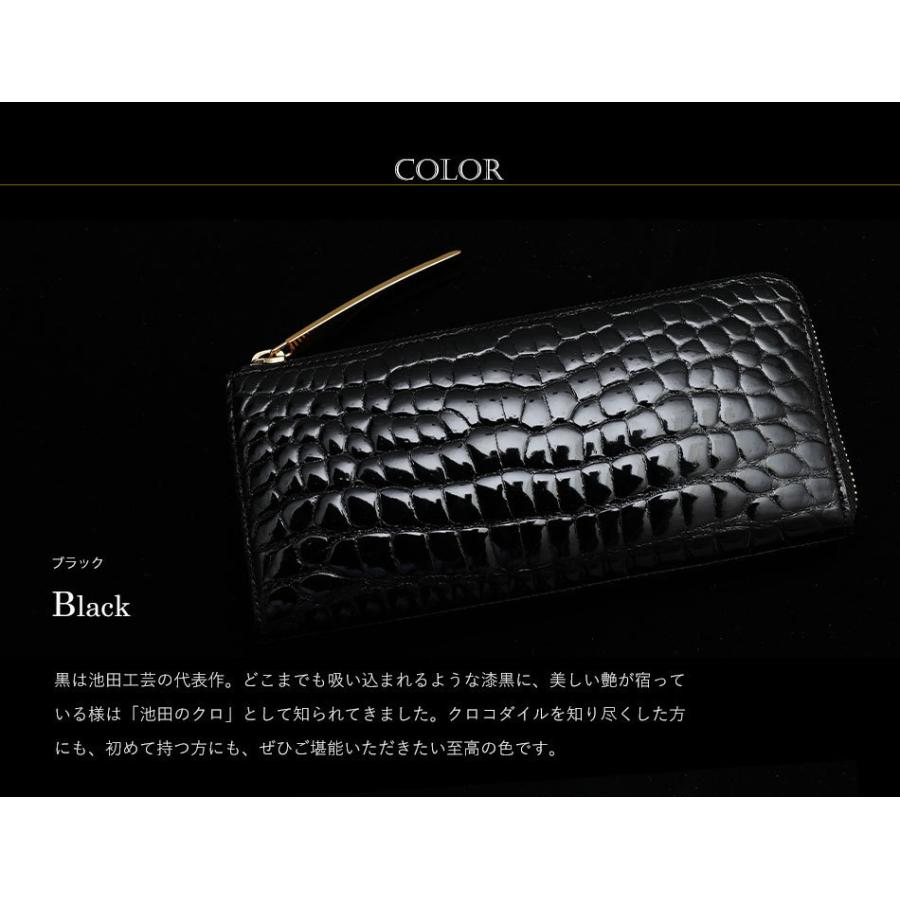 池田工芸】日本最大のクロコダイル専門店が贈るCrocodile L 池田工芸】日本最大のクロコダイル専門店が贈るCrocodile L
