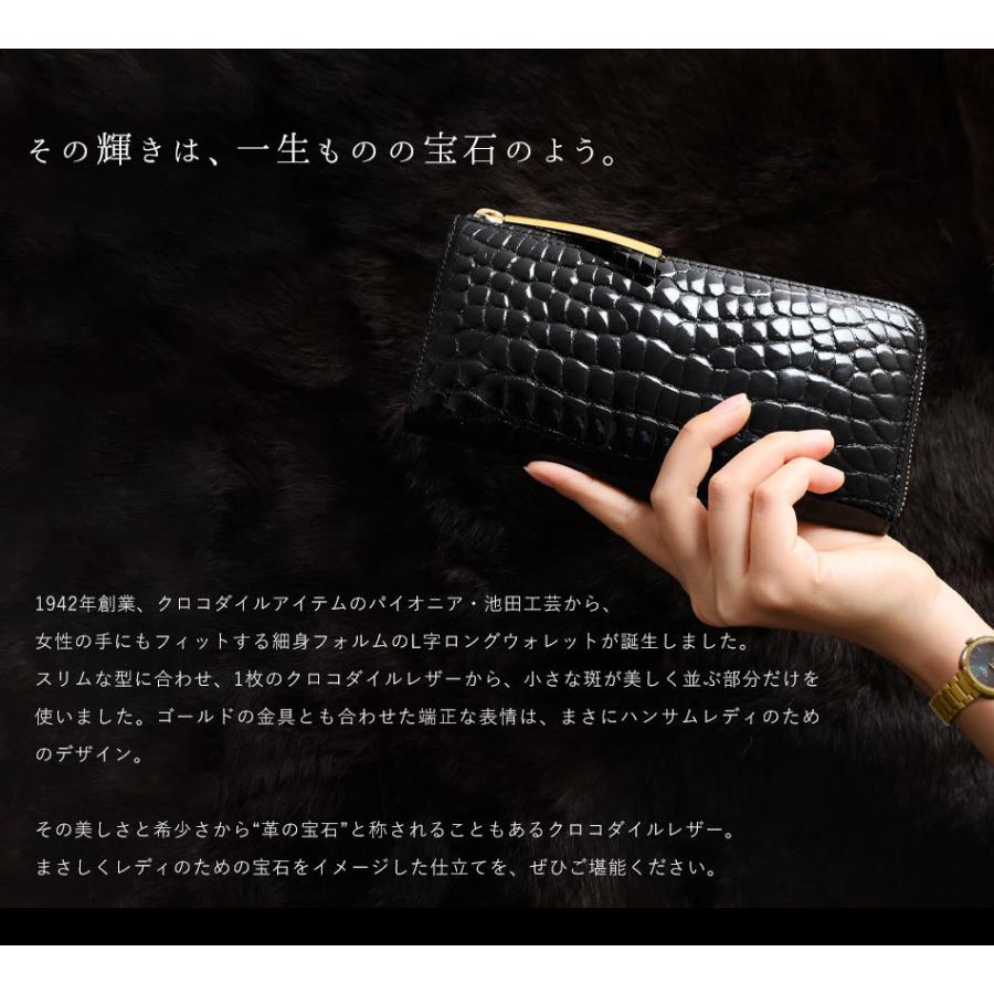 池田工芸】日本最大のクロコダイル専門店が贈るCrocodile L 池田工芸】日本最大のクロコダイル専門店が贈るCrocodile L