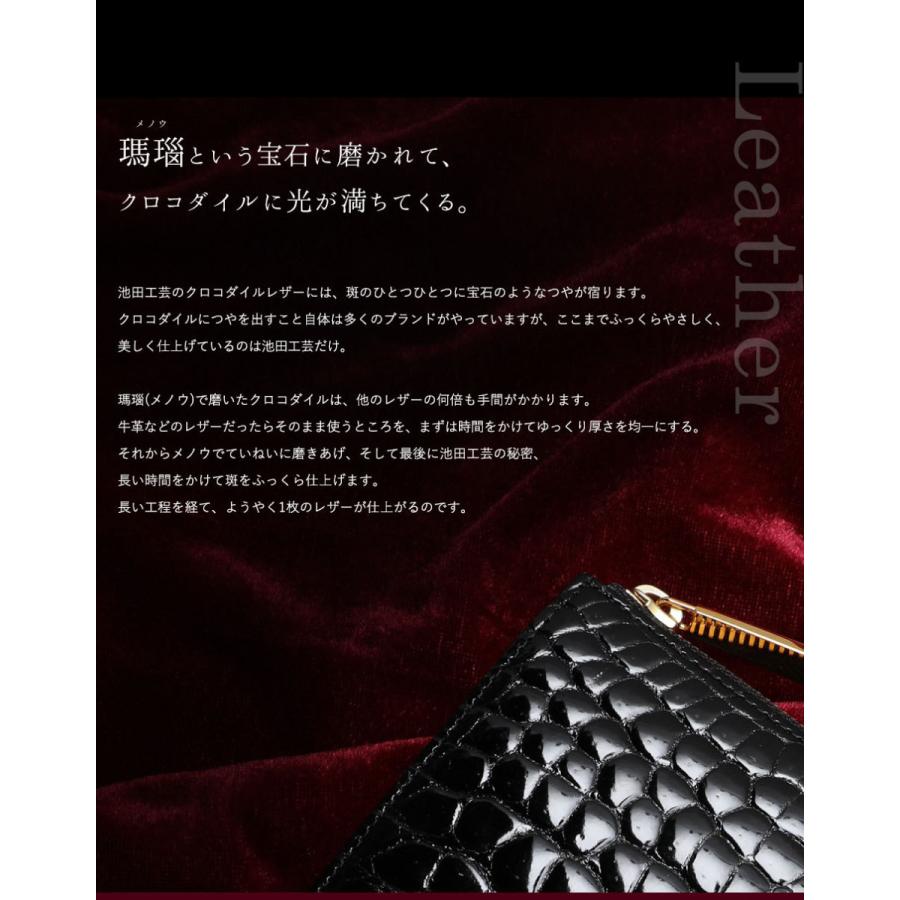 池田工芸】日本最大のクロコダイル専門店が贈るCrocodile L 池田工芸】日本最大のクロコダイル専門店が贈るCrocodile L