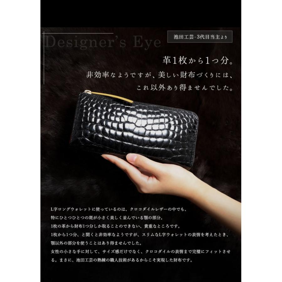 池田工芸】日本最大のクロコダイル専門店が贈るCrocodile L 池田工芸】日本最大のクロコダイル専門店が贈るCrocodile L