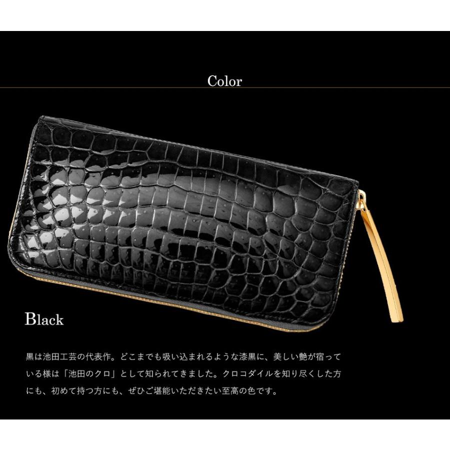 【池田工芸】日本最大のワニ専門店が贈るCrocodile Smart Long Wallet クロコダイル スマートロングウォレットW 【7月25日頃出荷】｜ikedakohgei｜15