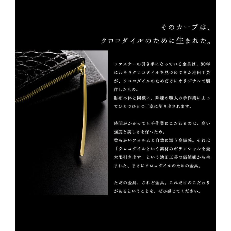 【池田工芸】クロコダイルを、スムーズな使い心地で持つ。Crocodile Smooth Long Wallet クロコダイル スムーズロングウォレット【7月30日頃出荷】の画像