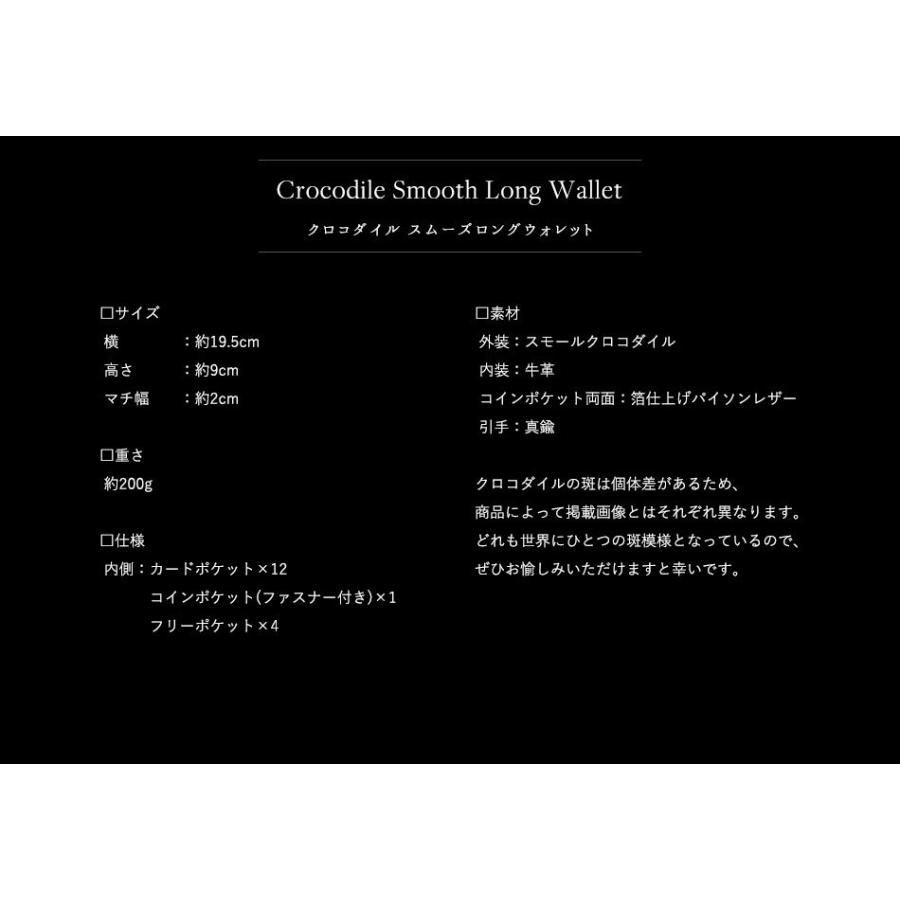 【池田工芸】クロコダイルを、スムーズな使い心地で持つ。Crocodile Smooth Long Wallet クロコダイル スムーズロングウォレット【7月30日頃出荷】の画像