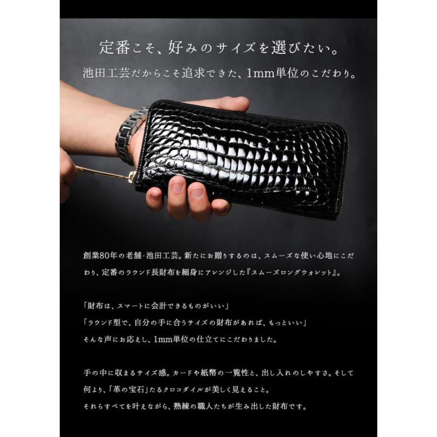 【池田工芸】クロコダイルを、スムーズな使い心地で持つ。Crocodile Smooth Long Wallet クロコダイル スムーズロングウォレット【7月30日頃出荷】の画像