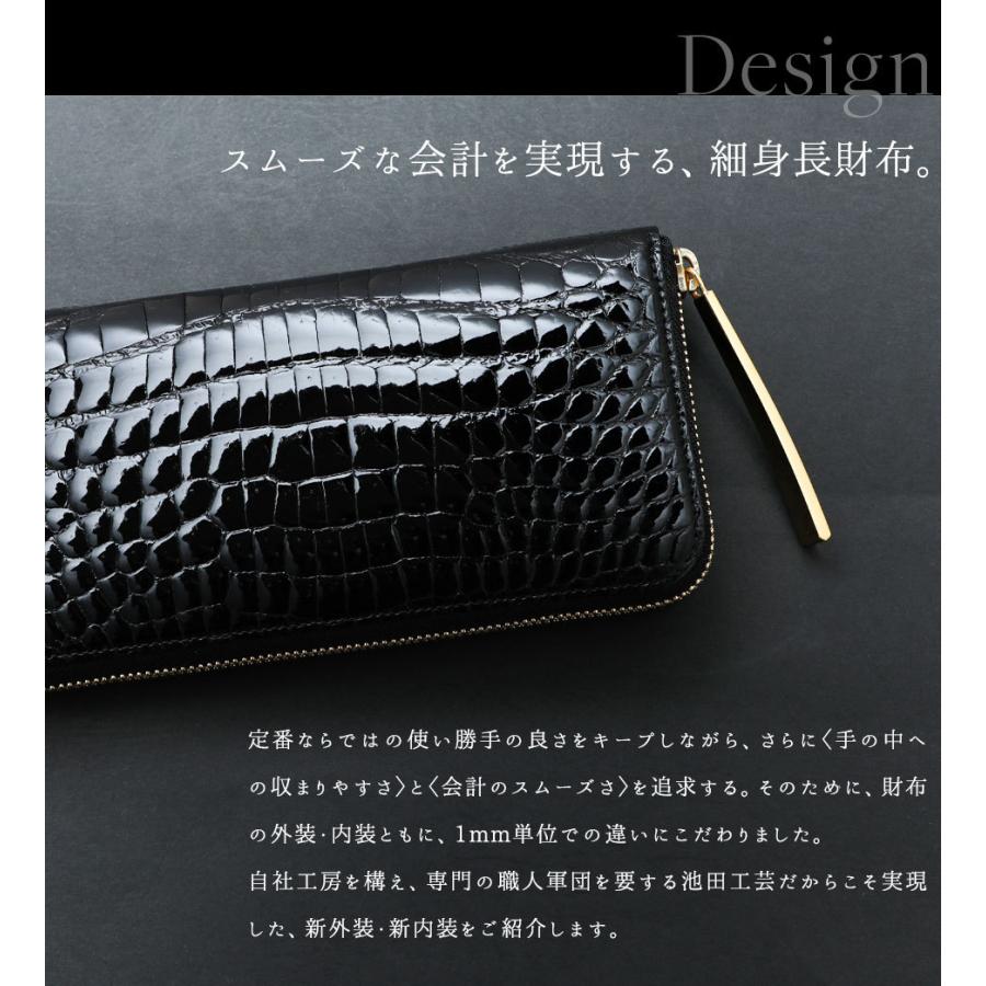 【池田工芸】クロコダイルを、スムーズな使い心地で持つ。Crocodile Smooth Long Wallet クロコダイル スムーズロングウォレット【7月30日頃出荷】の画像