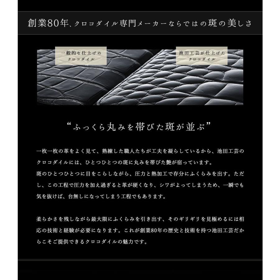【池田工芸】クロコダイルを、スムーズな使い心地で持つ。Crocodile Smooth Long Wallet クロコダイル スムーズロングウォレット【7月30日頃出荷】の画像