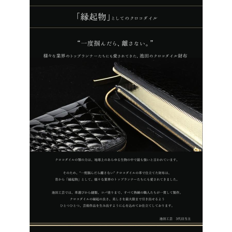 【池田工芸】クロコダイルを、スムーズな使い心地で持つ。Crocodile Smooth Long Wallet クロコダイル スムーズロングウォレット【7月30日頃出荷】の画像