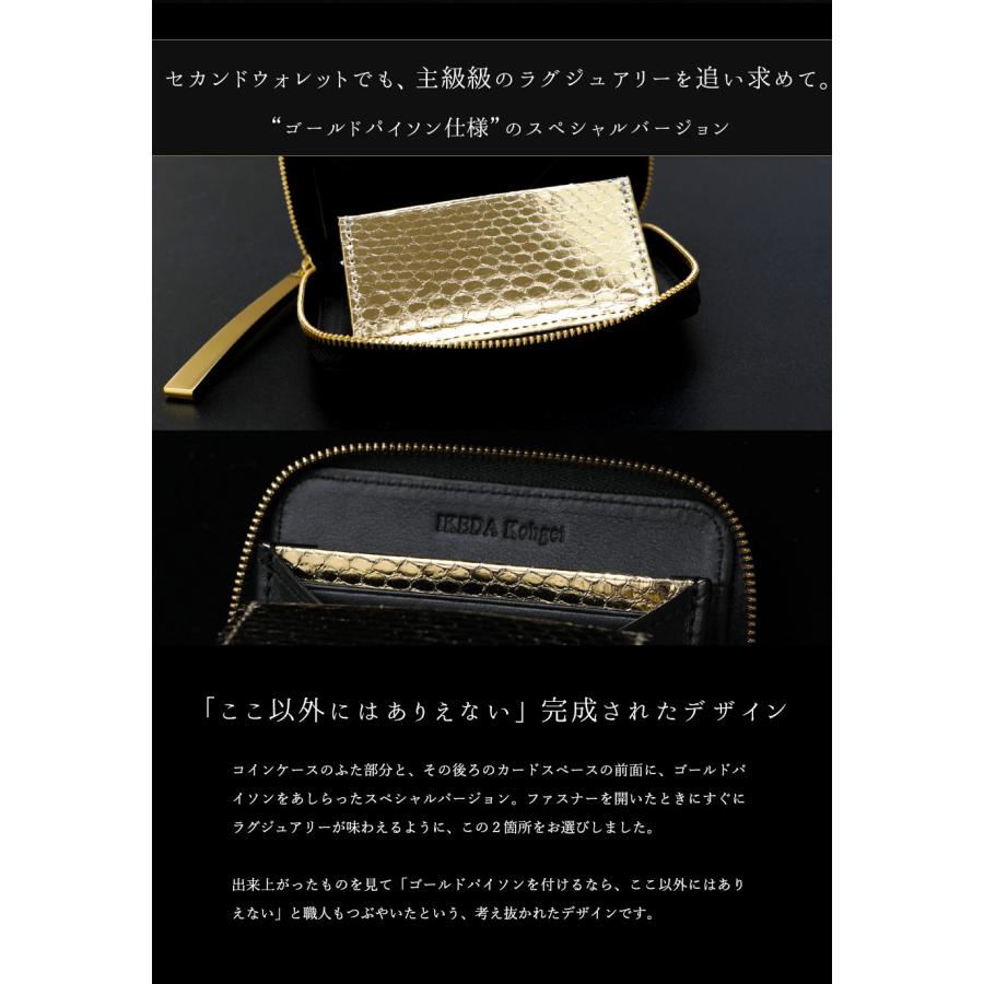 池田工芸】手のひらの「至宝」。宝石の艶 “瑪瑙磨き 池田工芸】手のひらの「至宝」。宝石の艶 “瑪瑙磨き