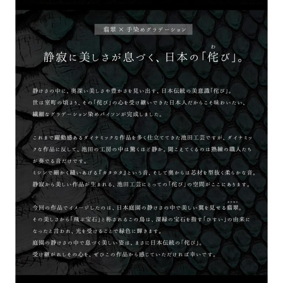 パイソン財布 風水財布 金運財布 蛇革 長財布 緑財布 グリーン財布