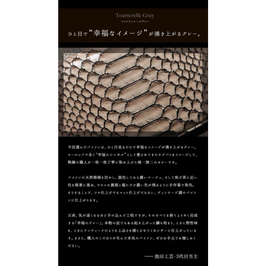 蛇革財布 パイソン財布 へび革 長財布 グレー財布 ベージュ財布 幸福を