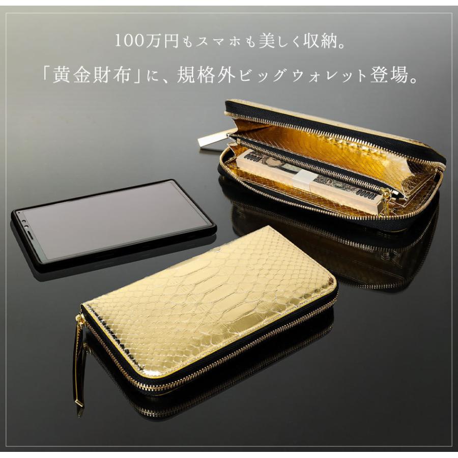 【池田工芸】黄金の一枚革仕立て。日本最大のエキゾチックレザー専門店が贈る大容量長財布 All Gold Python Round Big Wallet【7月30日頃出荷】の画像