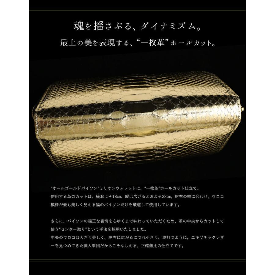 【池田工芸】黄金の一枚革仕立て。日本最大のエキゾチックレザー専門店が贈る大容量長財布 All Gold Python Round Big Wallet【7月30日頃出荷】の画像