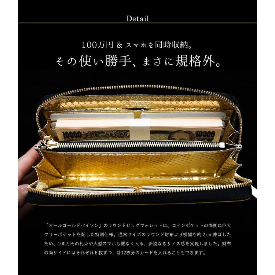 【池田工芸】黄金の一枚革仕立て。日本最大のエキゾチックレザー専門店が贈る大容量長財布 All Gold Python Round Big Wallet【7月30日頃出荷】の画像