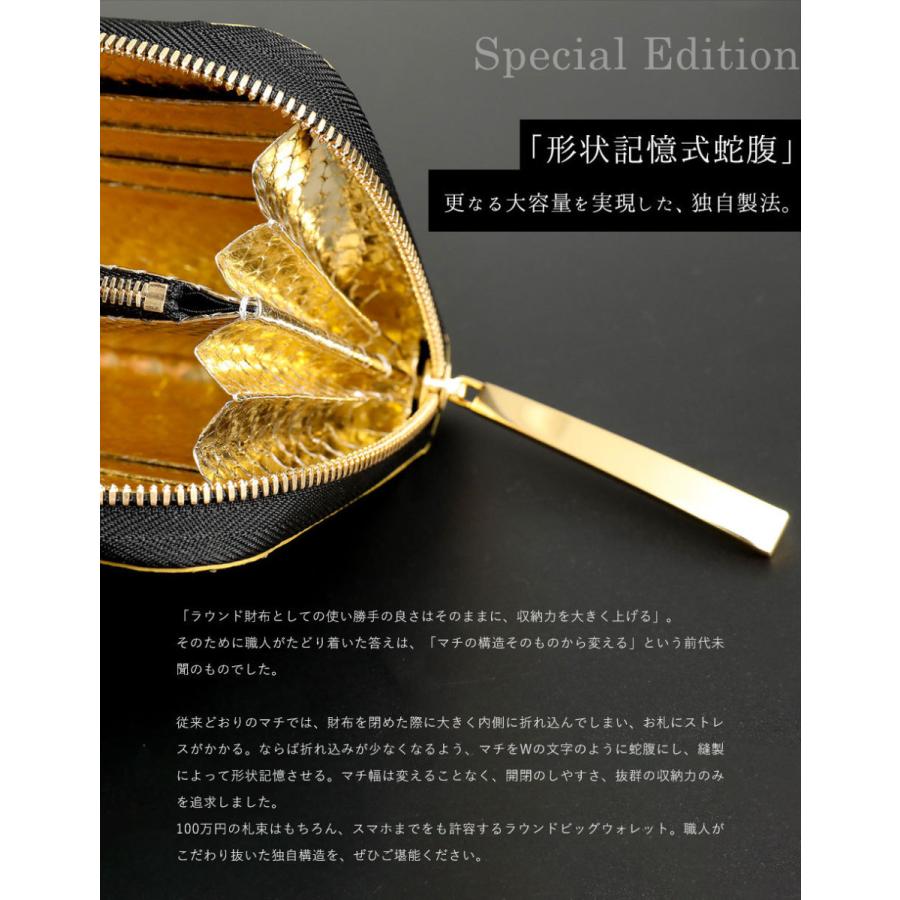 【池田工芸】黄金の一枚革仕立て。日本最大のエキゾチックレザー専門店が贈る大容量長財布 All Gold Python Round Big Wallet【7月30日頃出荷】の画像