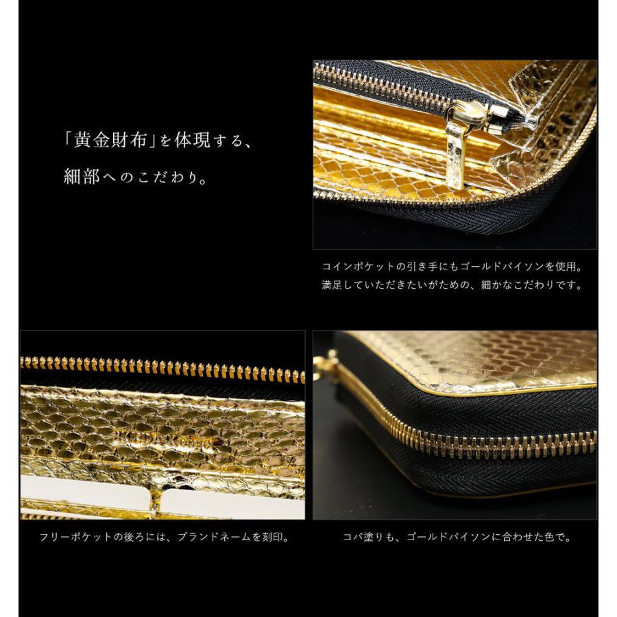 【池田工芸】黄金の一枚革仕立て。日本最大のエキゾチックレザー専門店が贈る大容量長財布 All Gold Python Round Big Wallet【7月30日頃出荷】の画像