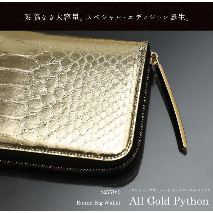 【池田工芸】黄金の一枚革仕立て。日本最大のエキゾチックレザー専門店が贈る大容量長財布 All Gold Python Round Big Wallet【7月30日頃出荷】の画像