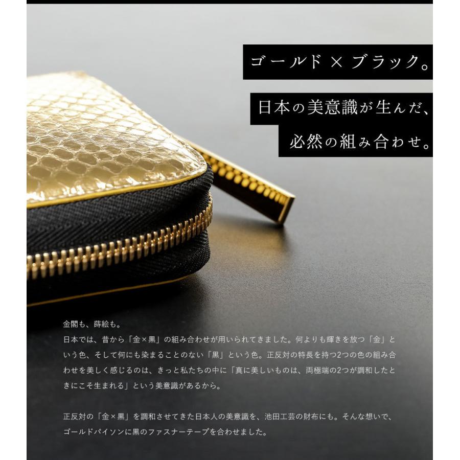 【池田工芸】黄金の一枚革仕立て。日本最大のエキゾチックレザー専門店が贈る大容量長財布 All Gold Python Round Big Wallet【7月30日頃出荷】の画像
