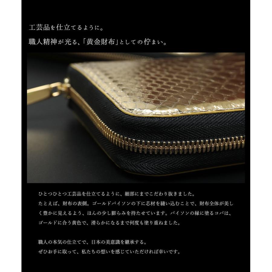 【池田工芸】黄金の一枚革仕立て。日本最大のエキゾチックレザー専門店が贈る大容量長財布 All Gold Python Round Big Wallet【7月30日頃出荷】の画像