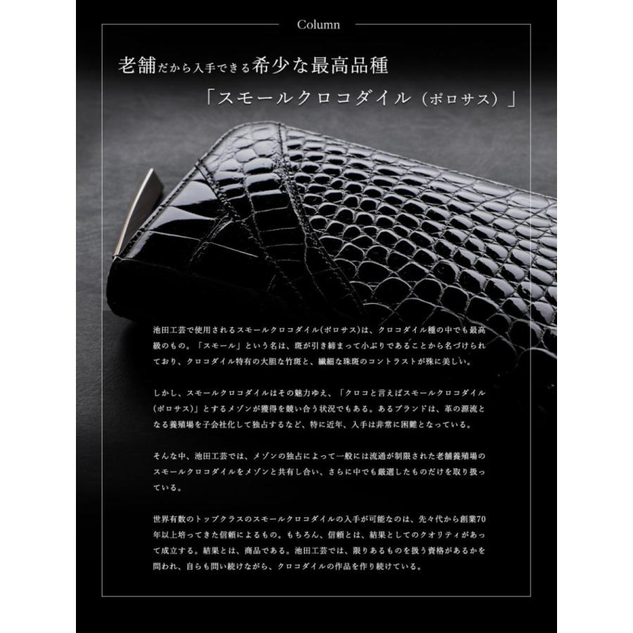池田工芸　クロコダイル長財布 池田工芸】日本最大のクロコダイル専門店が贈る長財布Crocodile Long
