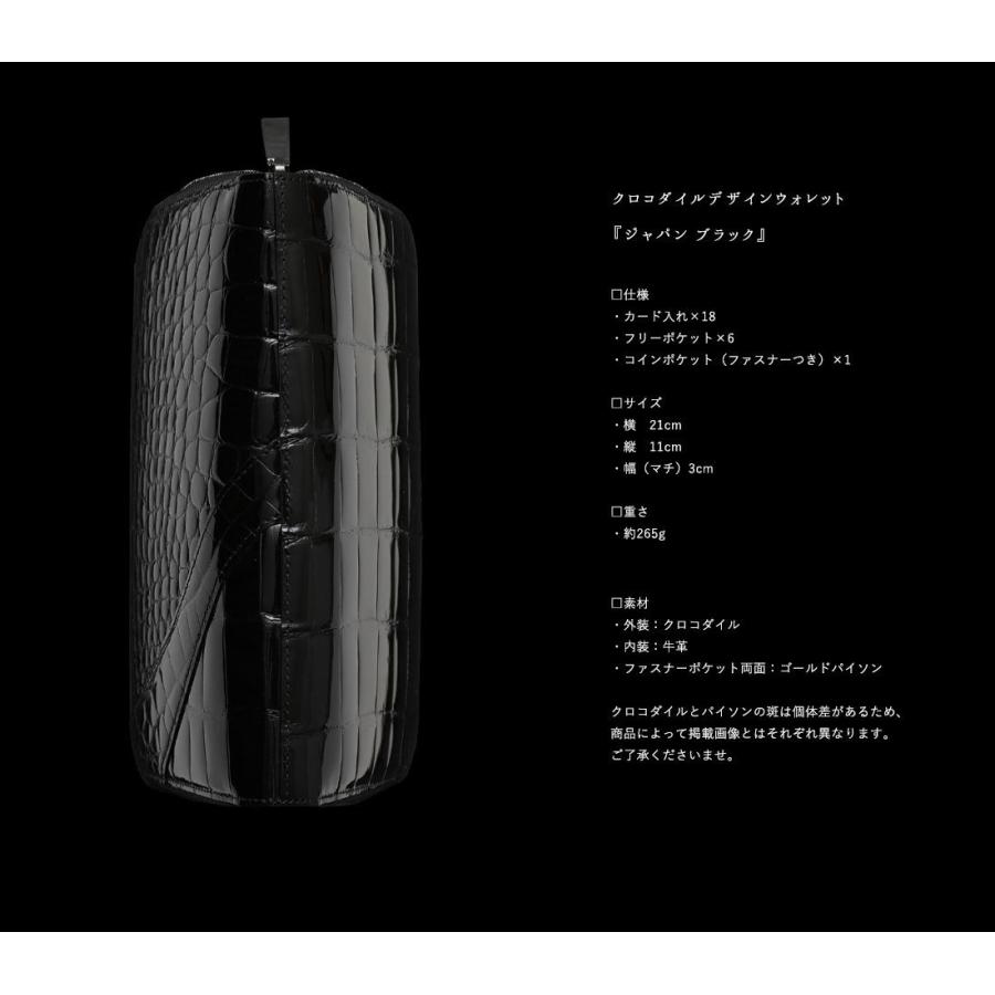 池田工芸】世界に挑む、“漆黒”の『天下統一財布』。クロコダイル 池田工芸】世界に挑む、“漆黒”の『天下統一財布』。クロコダイル