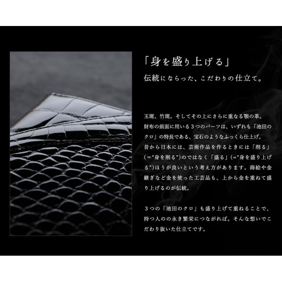池田工芸】世界に挑む、“漆黒”の『天下統一財布』。クロコダイル 池田工芸】世界に挑む、“漆黒”の『天下統一財布』。クロコダイル