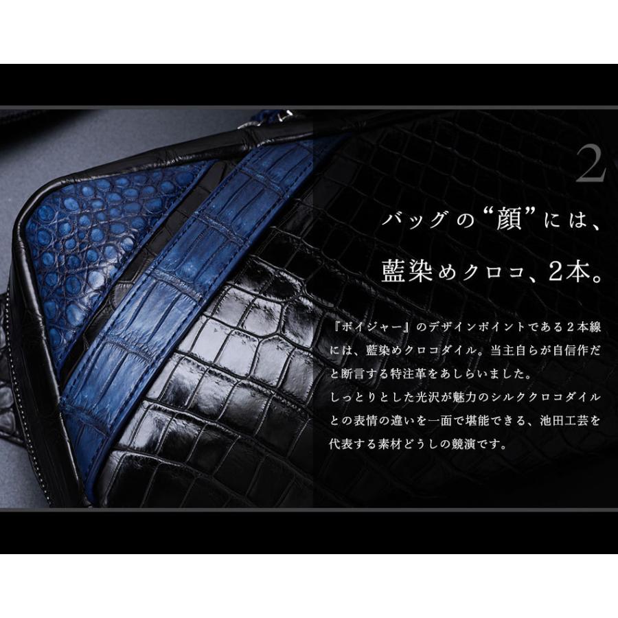 （美品）　池田工芸ボディバック　クロコ 楽天市場】【池田工芸】日本最大のクロコダイル専門店が贈るCrocodile
