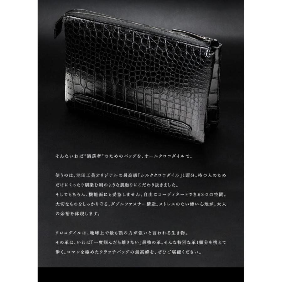 クロコダイルバッグ クラッチバッグ ブラック【池田工芸