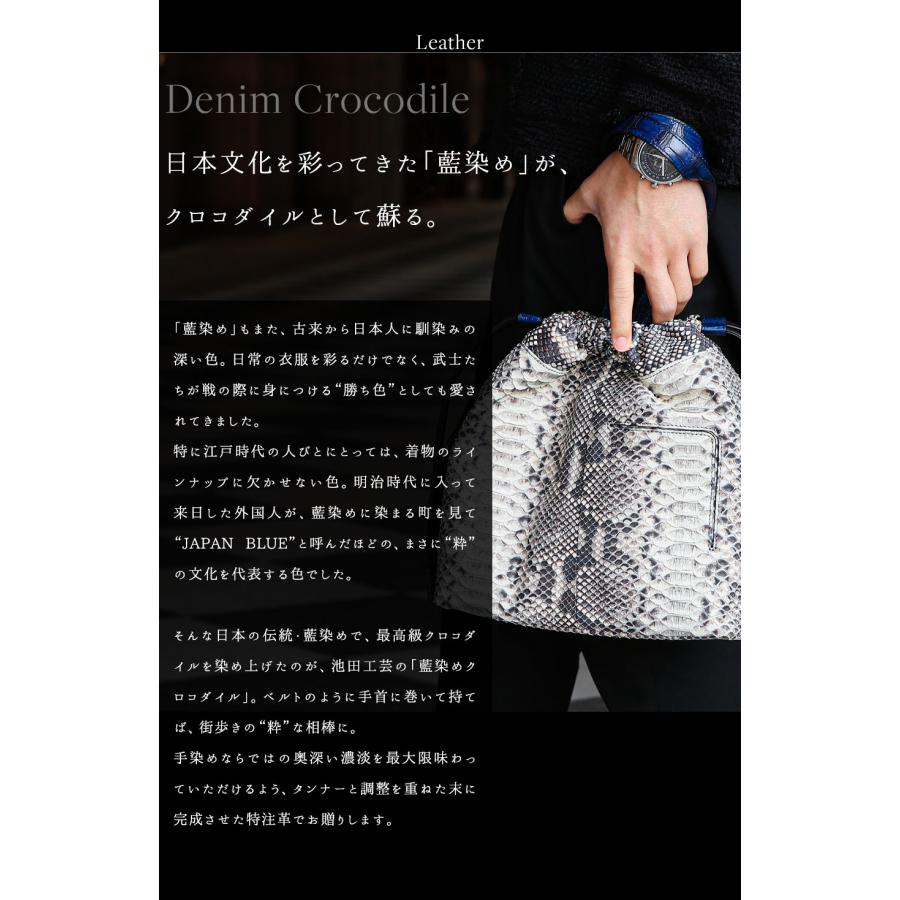 池田工芸】藍染めクロコ×パイソン。“粋”の精神を極めた、最高級 池田工芸】藍染めクロコ×パイソン。“粋”の精神を極めた、最高級