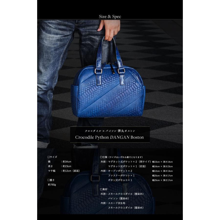 弾丸出張ボストンバッグ 蛇革バッグ パイソンバッグ 藍染め 青 弾丸出張ボストンバッグ 蛇革バッグ パイソンバッグ 藍染め 青
