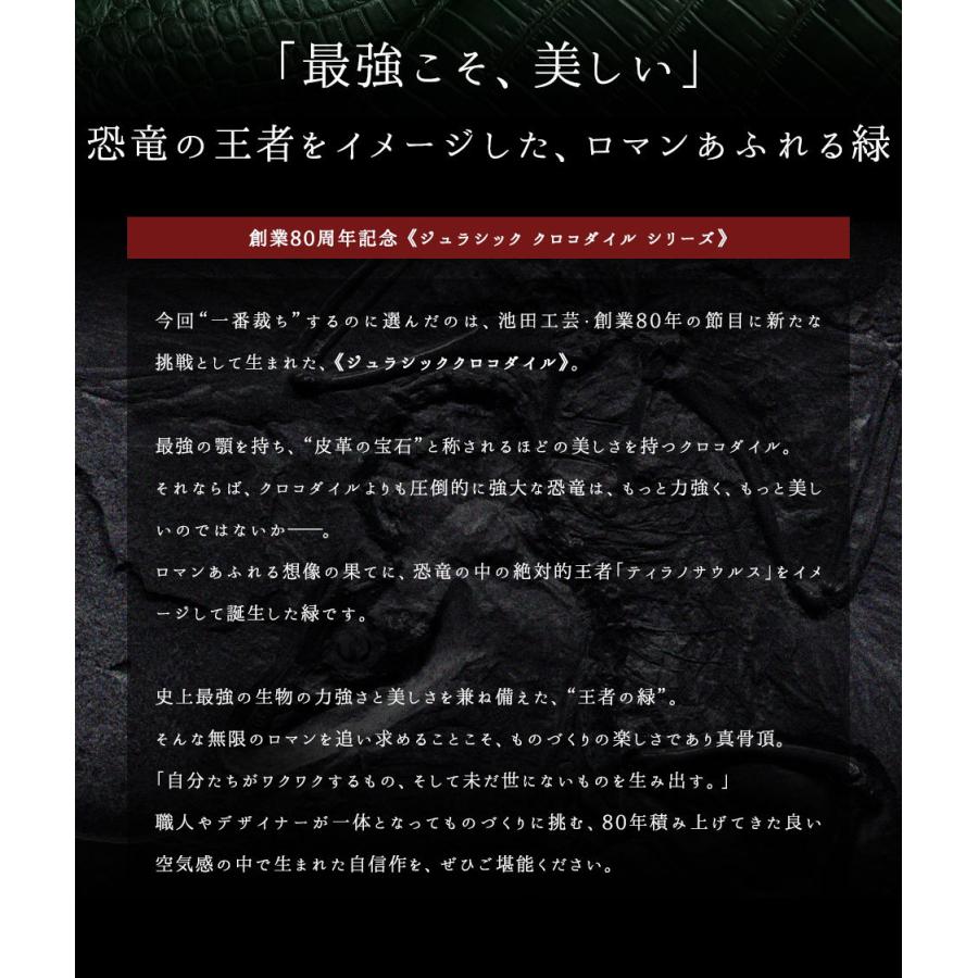 二つ折り財布 クロコダイル わに 革 財布 マットクロコ 緑 メンズ 2つ折り 【池田工芸】史上最強ティラノクロコダイル2つ折り財布【7月30日頃出荷】の画像