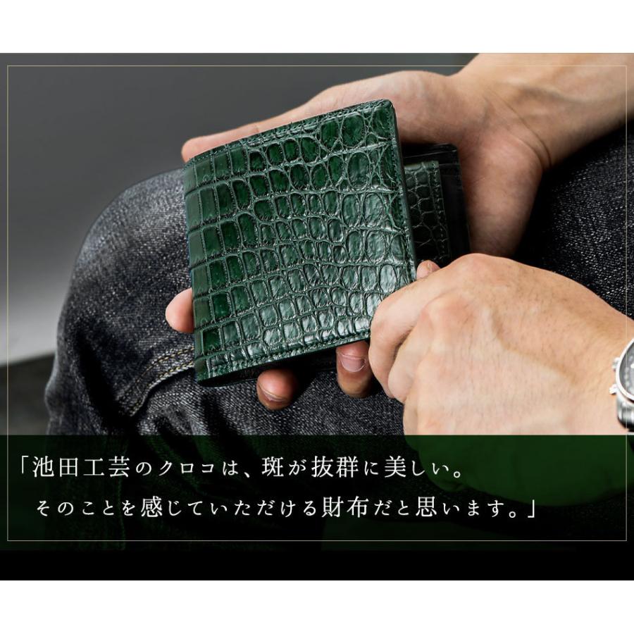 二つ折り財布 クロコダイル わに 革 財布 マットクロコ 緑 二つ折り財布 クロコダイル わに 革 財布 マットクロコ 緑