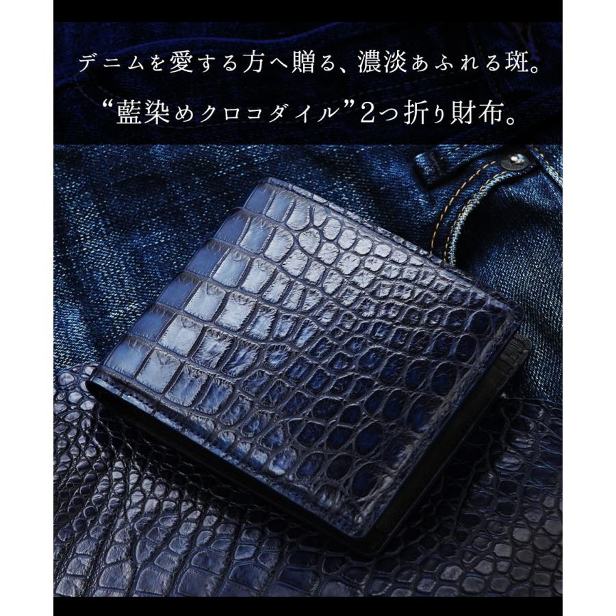 二つ折り財布 クロコダイル わに革 財布 マットクロコ 青 藍染め 二つ折り財布 クロコダイル わに革 財布 マットクロコ 青 藍染め