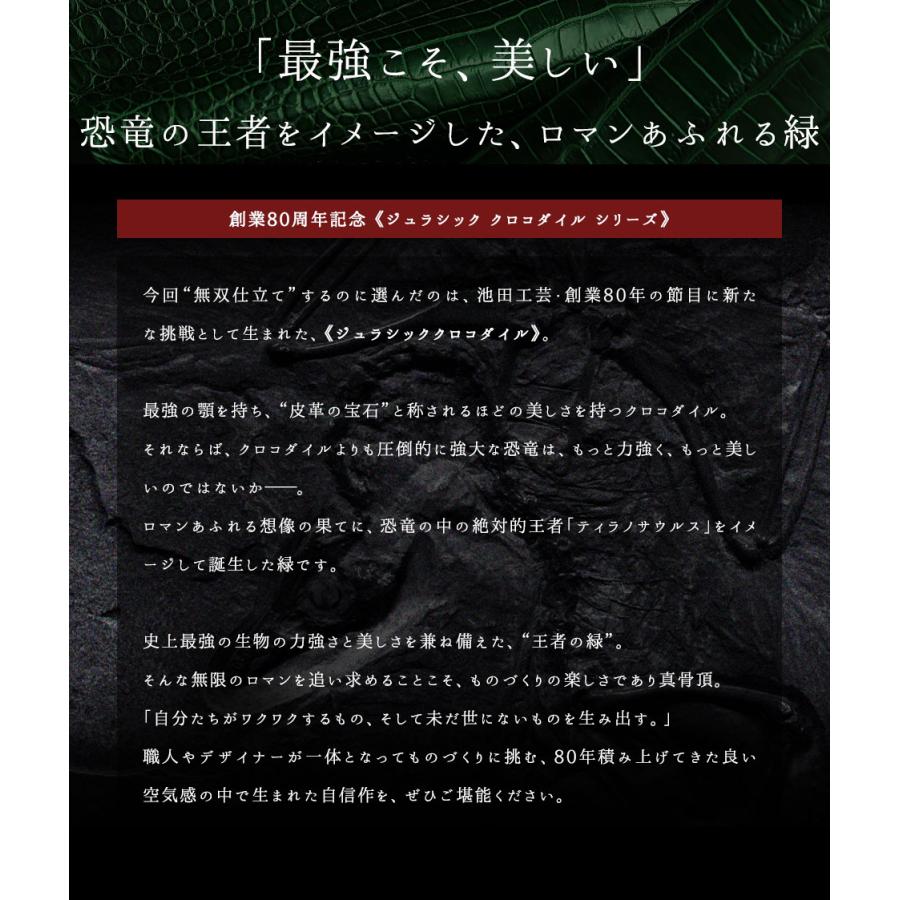 マットクロコダイル長札入れ　緑　無双仕立て　“王者の緑”クロコダイル1頭を丸ごと堪能する究極の長札入れ【7月4日頃出荷】｜ikedakohgei｜09