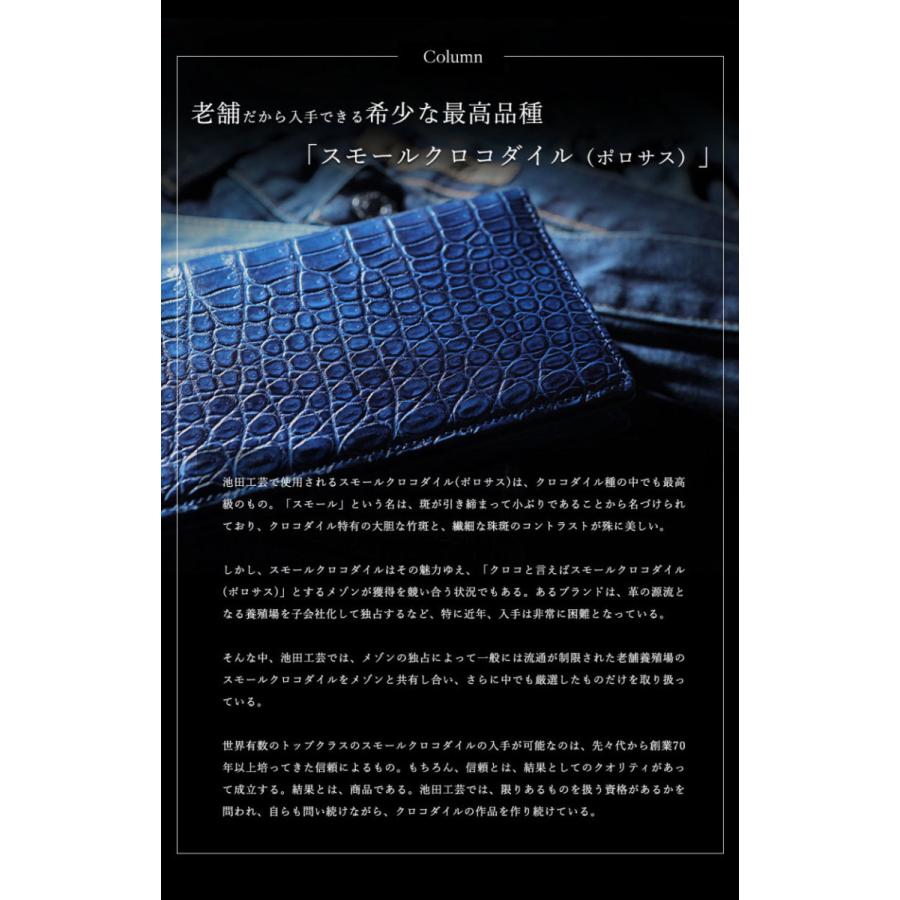 クロコダイル財布 マットクロコ 青 藍染め 長札入れ 無双仕立て クロコダイル財布 マットクロコ 青 藍染め 長札入れ 無双仕立て
