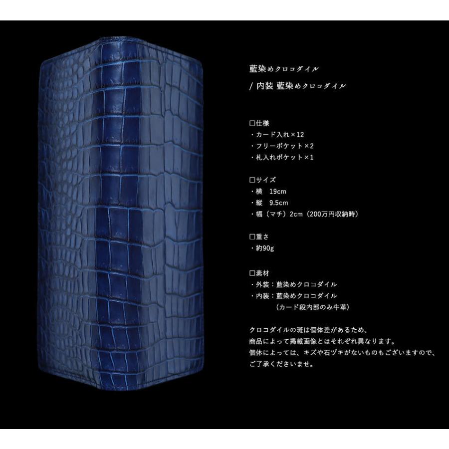 クロコダイル財布 マットクロコ 青 藍染め 長札入れ 無双仕立て オール