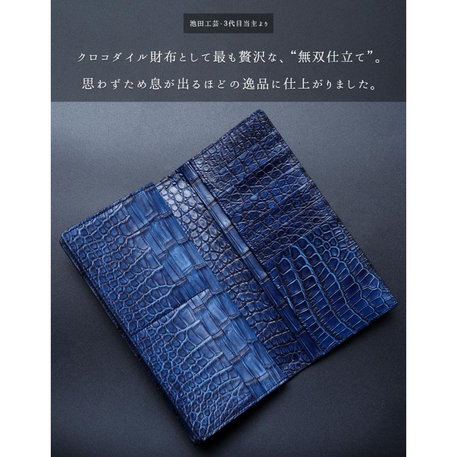 クロコダイル財布 マットクロコ 青 藍染め 長札入れ 無双仕立て クロコダイル財布 マットクロコ 青 藍染め 長札入れ 無双仕立て