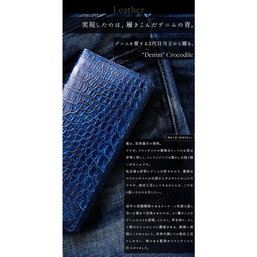 クロコダイル財布 マットクロコ 青 藍染め 長札入れ 無双仕立て クロコダイル財布 マットクロコ 青 藍染め 長札入れ 無双仕立て