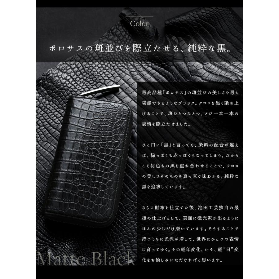 マットクロコ長財布 黒 マットクロコの素材の“味”を堪能する マットクロコ長財布 黒 マットクロコの素材の“味”を堪能する