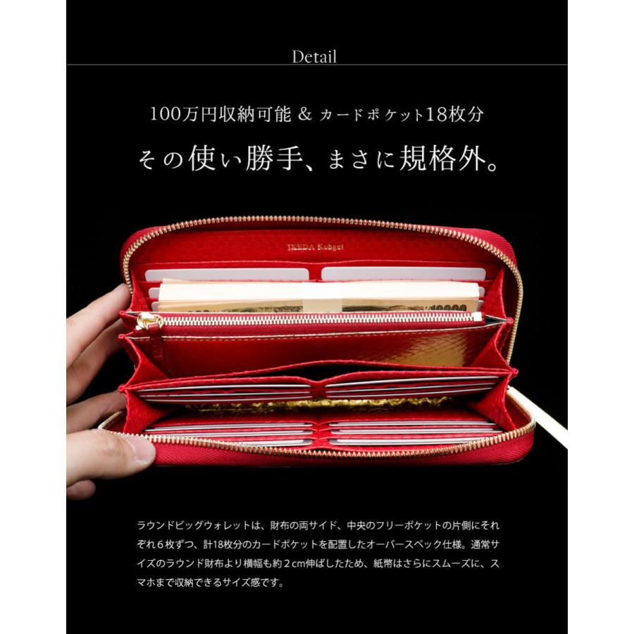 クロコダイル 長財布 赤 紅 大型財布【池田工芸】赤を愛する人に贈る