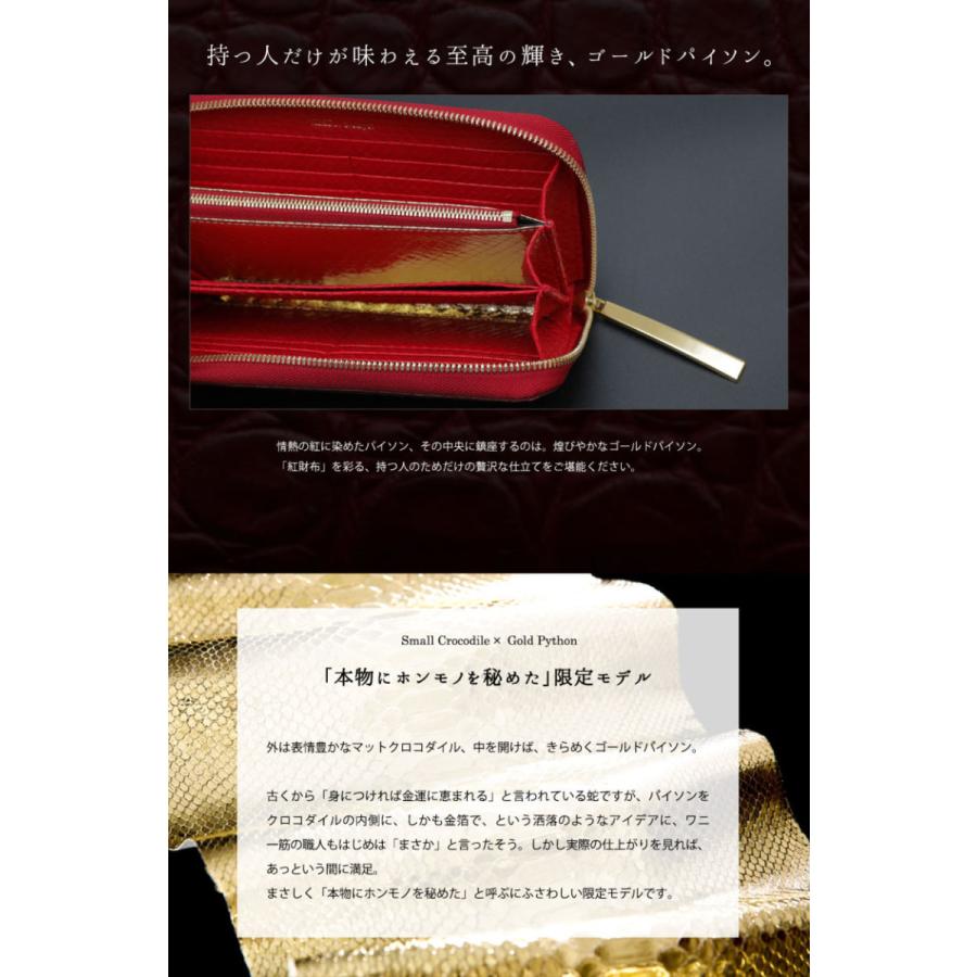 クロコダイル 長財布 赤 紅 大型財布【池田工芸】赤を愛する人に贈る