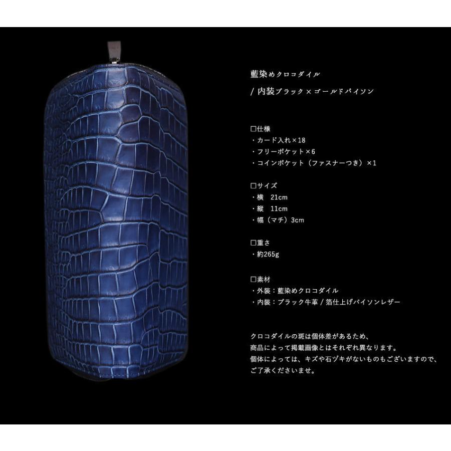 クロコダイル財布 マットクロコ 青 藍染め メンズ 長財布 大型財布【池田工芸】“藍染め”クロコダイル 一枚革 ビッグウォレット【7月11日頃出荷】｜ikedakohgei｜20