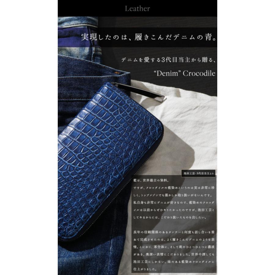 クロコダイル財布 マットクロコ 青 藍染め メンズ 長財布 大型財布【池田工芸】“藍染め”クロコダイル 一枚革 ビッグウォレット【7月11日頃出荷】｜ikedakohgei｜04