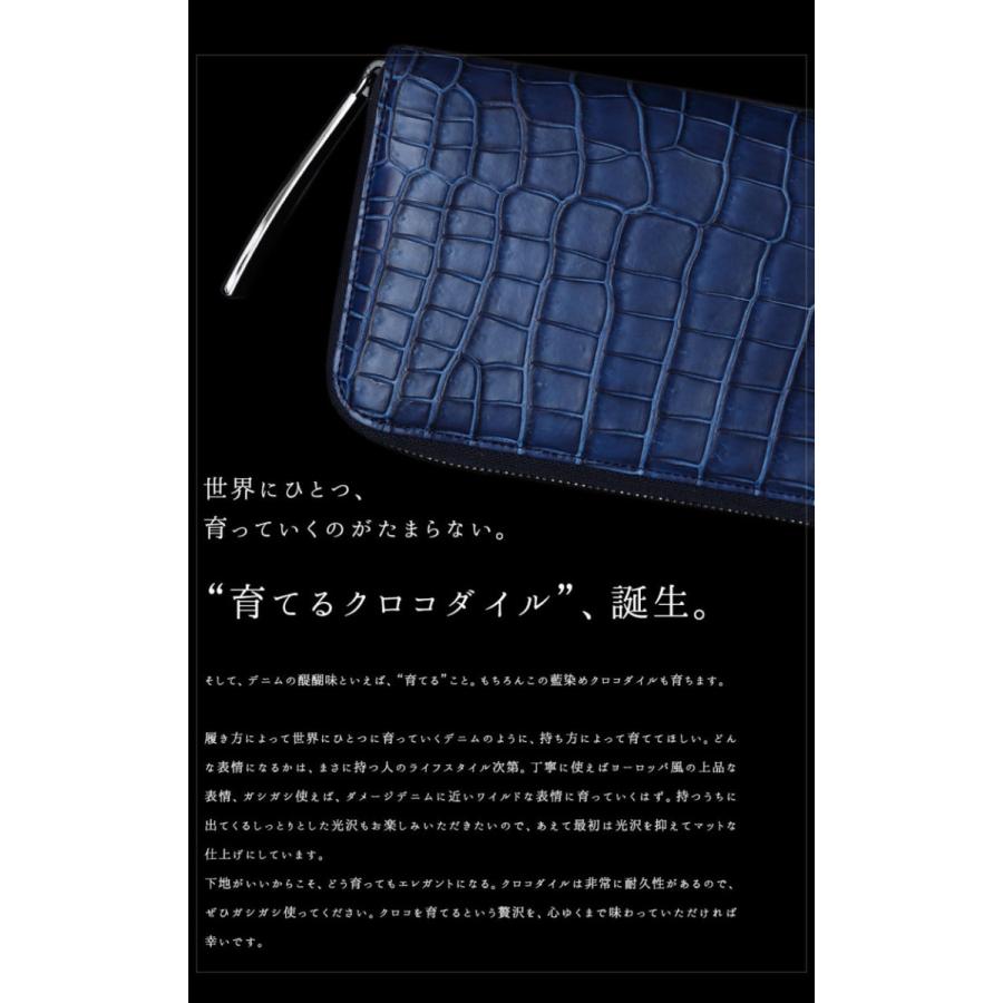 クロコダイル財布 マットクロコ 青 藍染め メンズ 長財布 大型財布【池田工芸】“藍染め”クロコダイル 一枚革 ビッグウォレット【7月11日頃出荷】｜ikedakohgei｜06