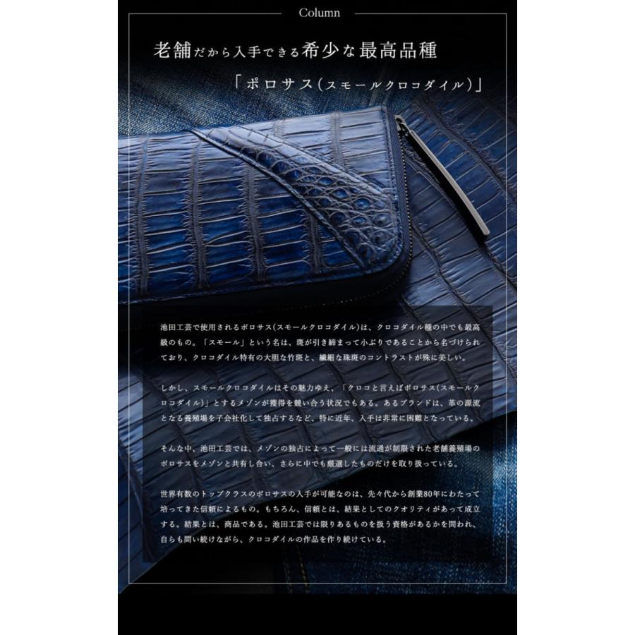 池田工芸】最強の勝ち色“藍染めクロコダイル”2頭仕立て。極上の 池田工芸】最強の勝ち色“藍染めクロコダイル”2頭仕立て。極上の