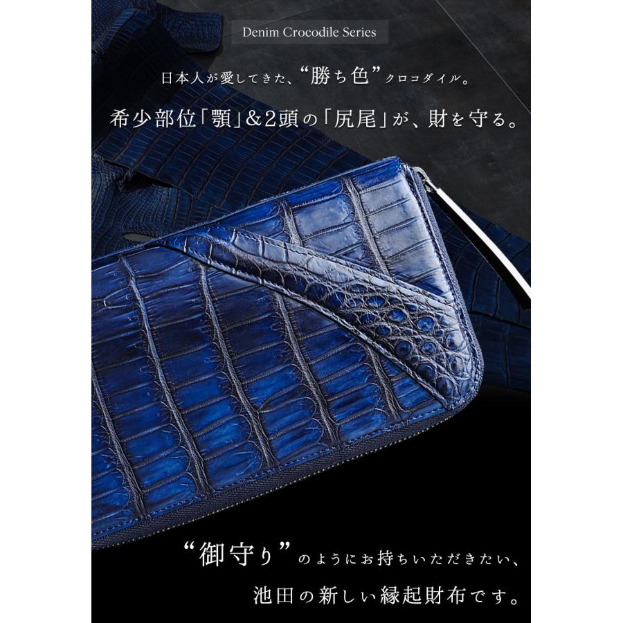 池田工芸】最強の勝ち色“藍染めクロコダイル”2頭仕立て。極上の 池田工芸】最強の勝ち色“藍染めクロコダイル”2頭仕立て。極上の