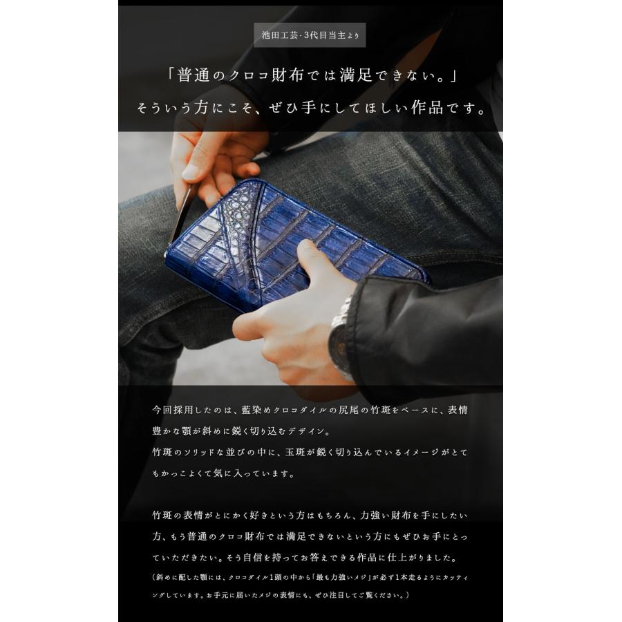 池田工芸】最強の勝ち色“藍染めクロコダイル”2頭仕立て。極上の 池田工芸】最強の勝ち色“藍染めクロコダイル”2頭仕立て。極上の