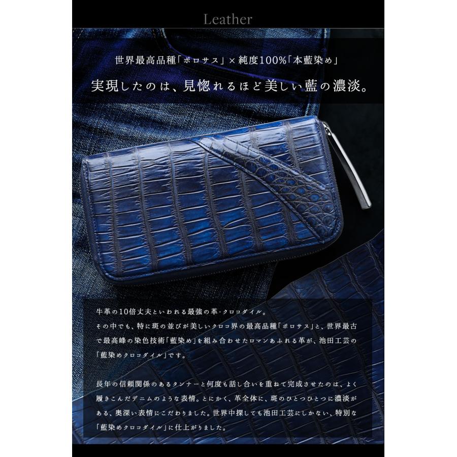池田工芸】最強の勝ち色“藍染めクロコダイル”2頭仕立て。極上の 池田工芸】最強の勝ち色“藍染めクロコダイル”2頭仕立て。極上の