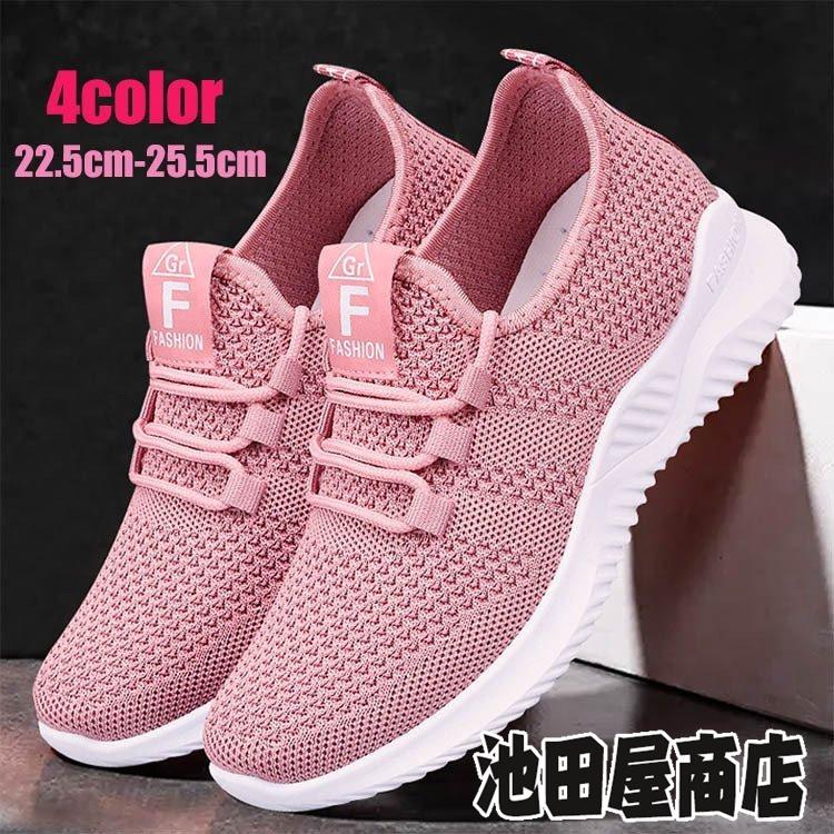 スニーカー レディース 人気 運動靴 ダイエット フィットネスシューズ 30代 おしゃれ かわいい 幅広 人気 軽量 作業靴 看護師 美脚 身長アップ 足長 Ikeda003fa3 池田屋商店 通販 Yahoo ショッピング