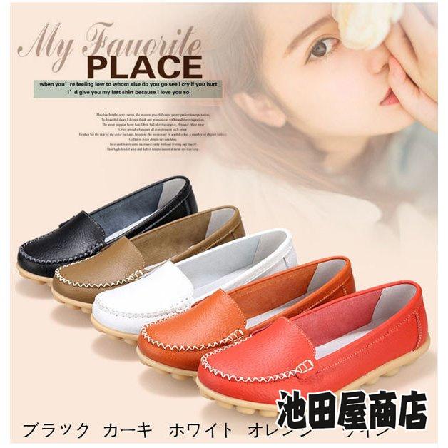 レディース ローファーシューズ ドライビングシューズ スリッポン モカシン フラットシューズ 靴 本革 通勤用 看護師 春夏 秋 疲れにくい 送料無料 :ikeda0154504c23:池田屋商店 - 通販 - Yahoo!ショッピング レディース ローファーシューズ ドライビングシューズ スリッポン モカシン フラットシューズ 靴 本革 通勤用 看護師 春夏 秋 疲れにくい 送料無料 :ikeda0154504c23:池田屋商店 - 通販 - Yahoo!ショッピング