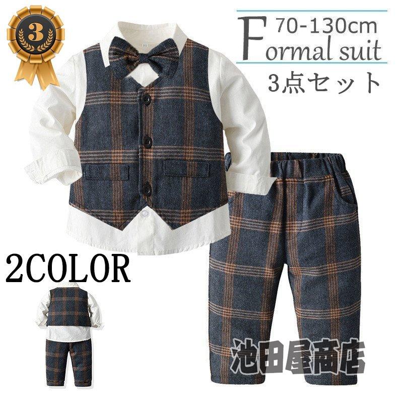 男の子ベビーフォーマル おしゃれな タキシード風 上下3点セット 70 130 1歳 2歳